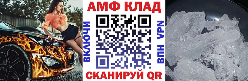 Амфетамин VHQ где найти наркотики Белинский