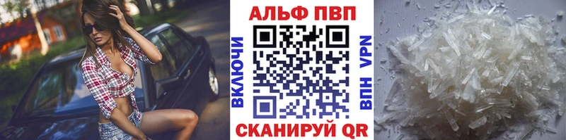 цены наркотик  Белинский  A-PVP Соль 