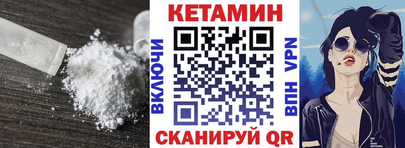 Кетамин VHQ  Белинский 