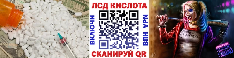ЛСД экстази кислота  дарнет шоп  Белинский 