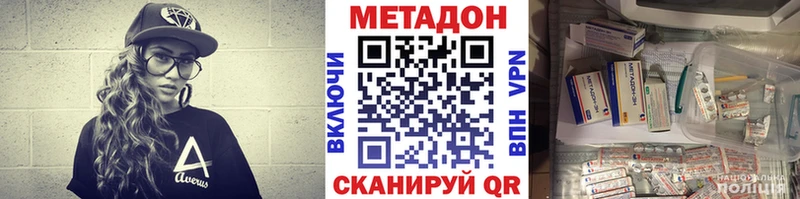 это клад  Белинский  МЕТАДОН белоснежный 